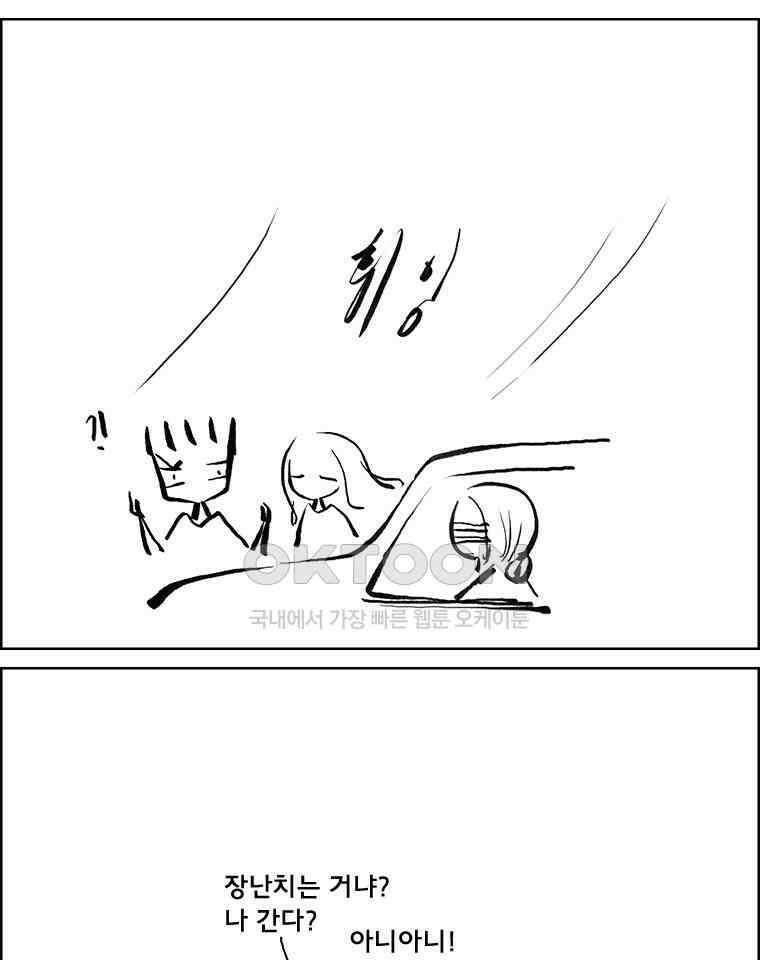 아 지갑놓고나왔다 3부 13-1 12