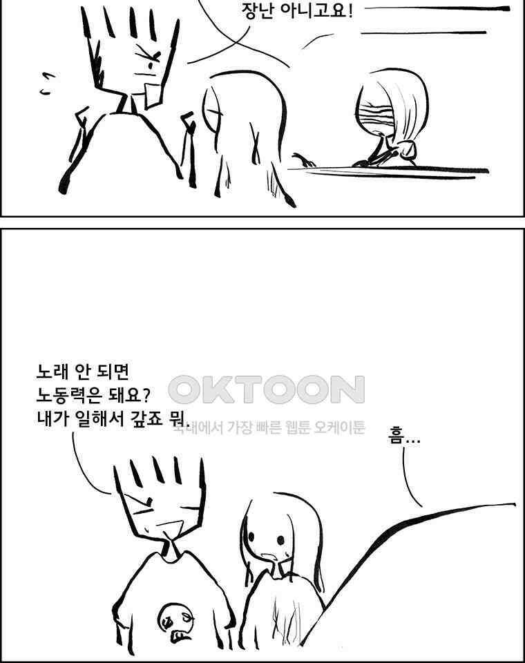아 지갑놓고나왔다 3부 13-1 13