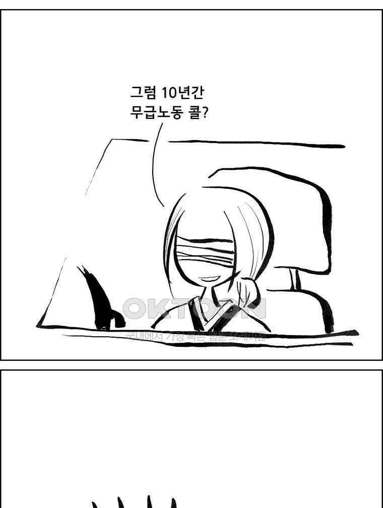 아 지갑놓고나왔다 3부 13-1 14