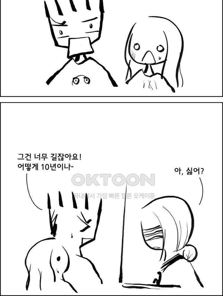아 지갑놓고나왔다 3부 13-1 15