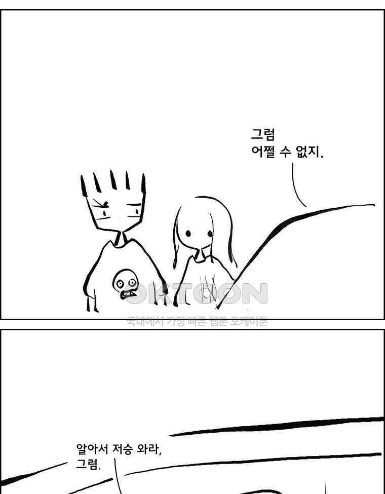 아 지갑놓고나왔다 3부 13-1 16