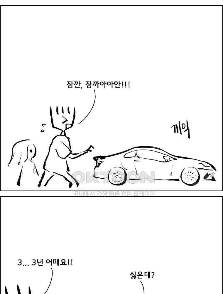 아 지갑놓고나왔다 3부 13-1 18