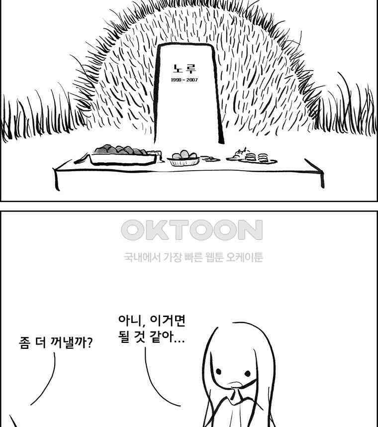 아 지갑놓고나왔다 3부 13-2下 2