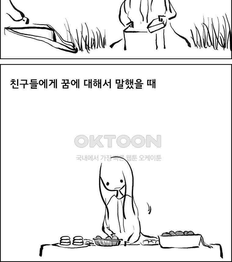 아 지갑놓고나왔다 3부 13-2下 3