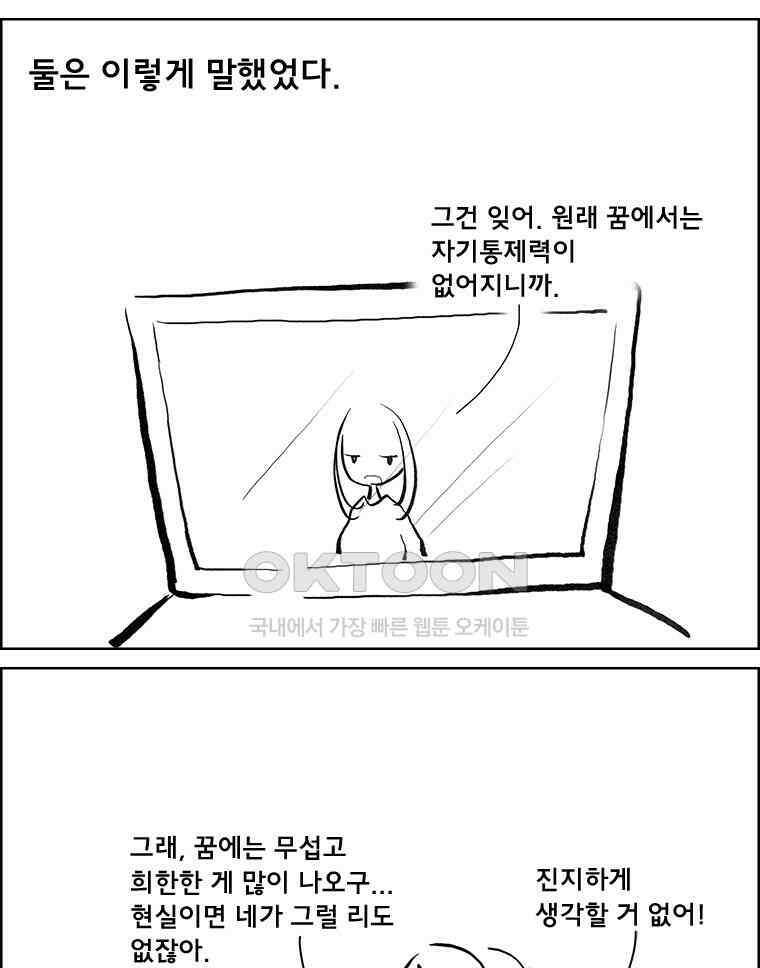아 지갑놓고나왔다 3부 13-2下 4