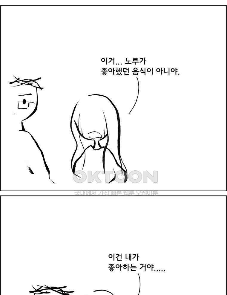 아 지갑놓고나왔다 3부 13-2下 13