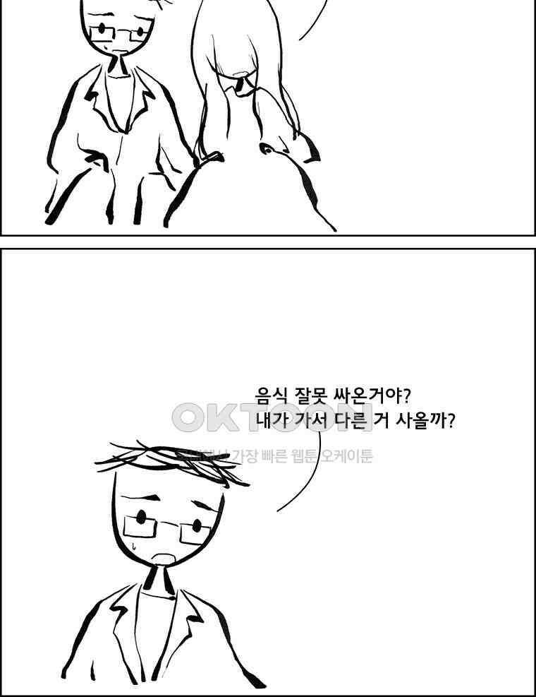 아 지갑놓고나왔다 3부 13-2下 14