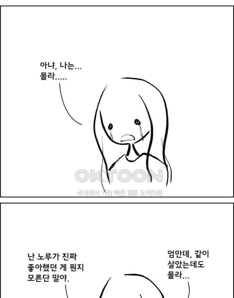 아 지갑놓고나왔다 3부 13-2下 15