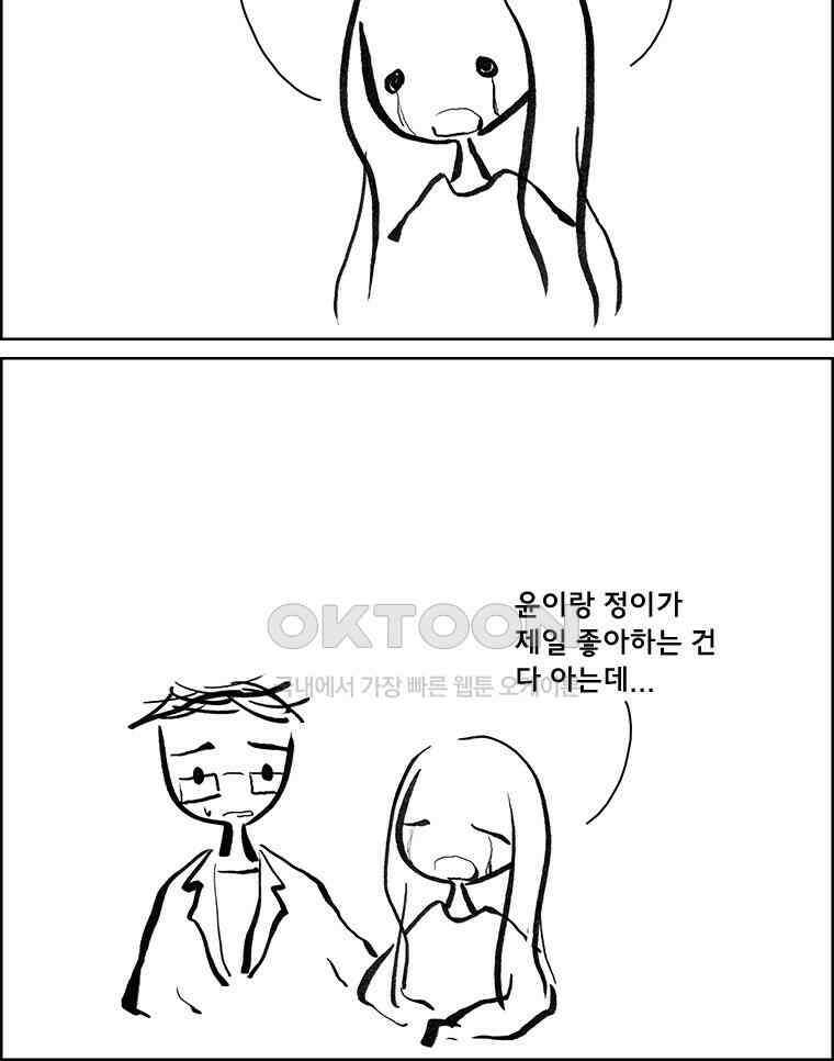 아 지갑놓고나왔다 3부 13-2下 16
