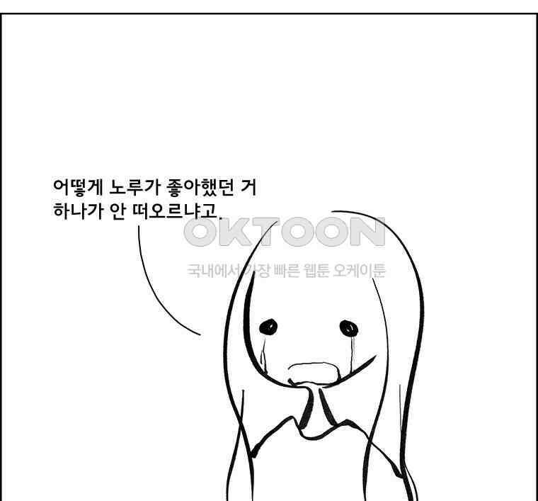 아 지갑놓고나왔다 3부 13-2下 17