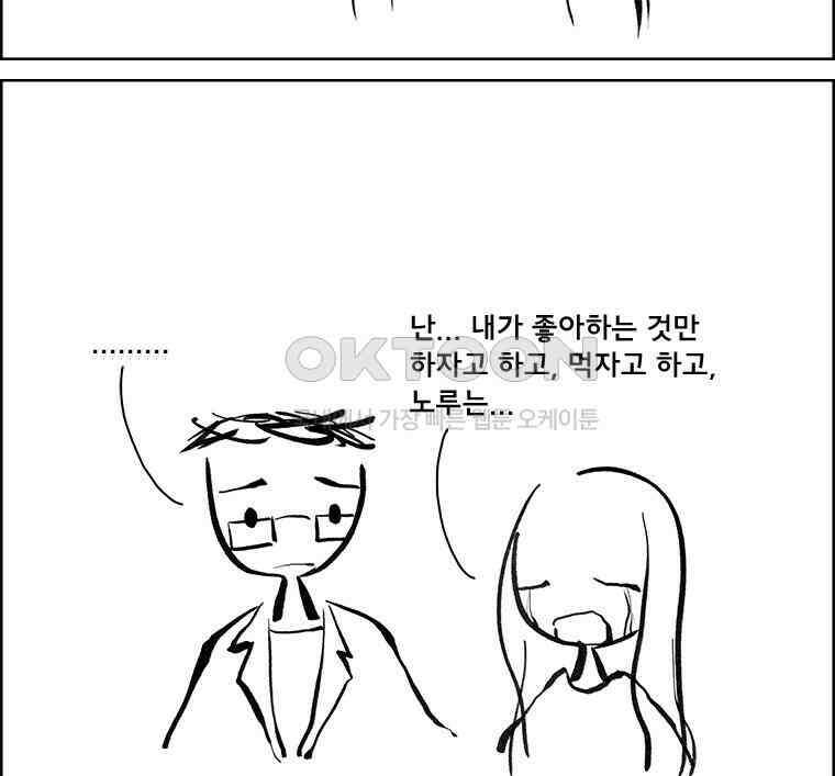 아 지갑놓고나왔다 3부 13-2下 18