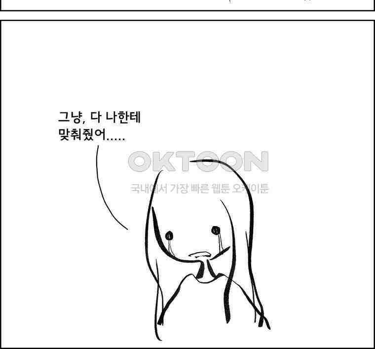 아 지갑놓고나왔다 3부 13-2下 19