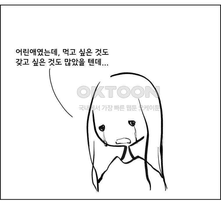 아 지갑놓고나왔다 3부 13-2下 20
