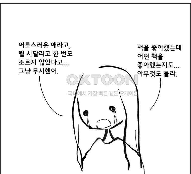 아 지갑놓고나왔다 3부 13-2下 21