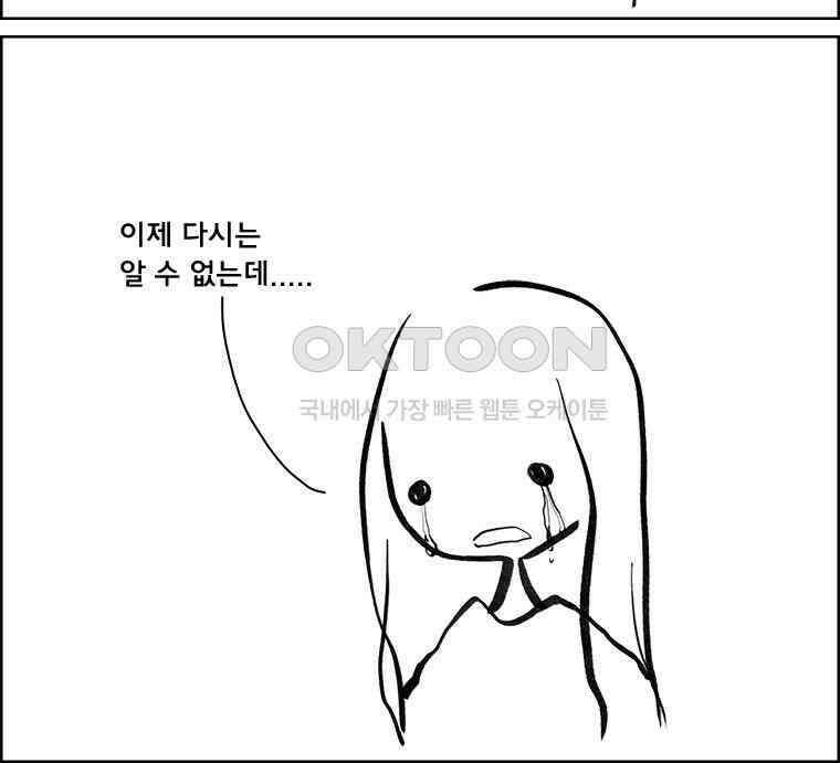 아 지갑놓고나왔다 3부 13-2下 22