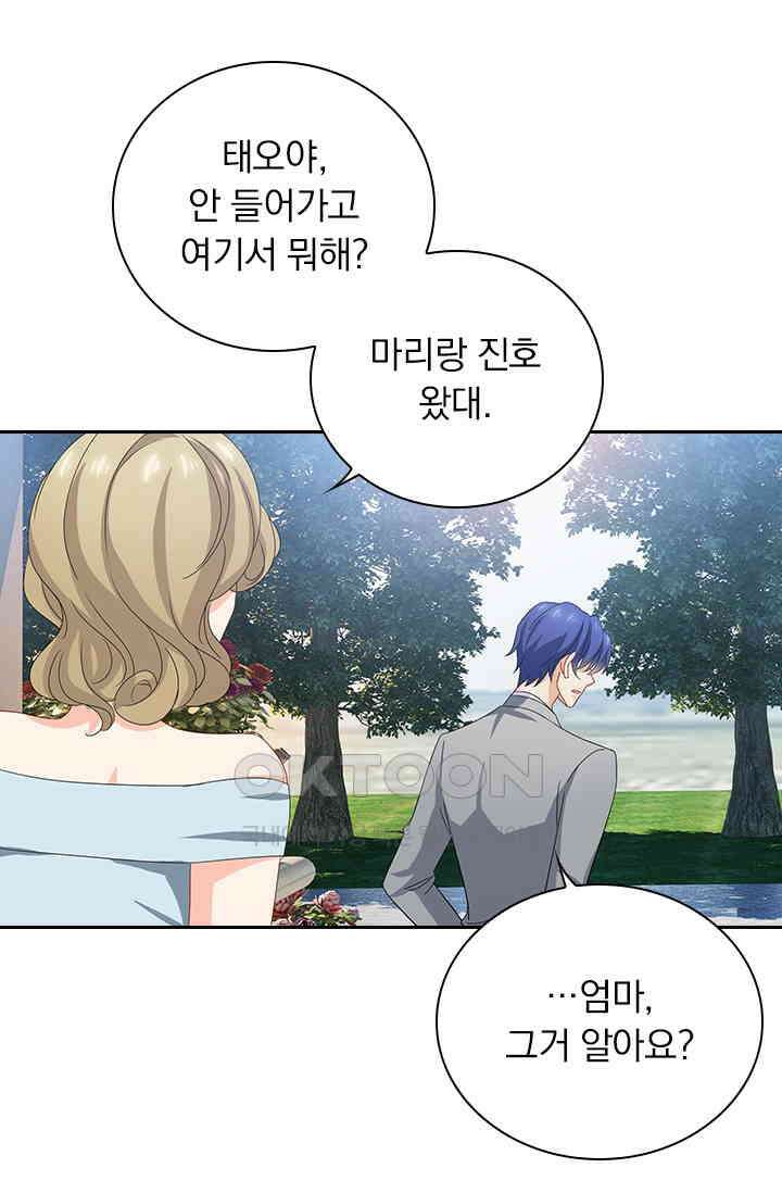 이혼해줄래요? 569화 2
