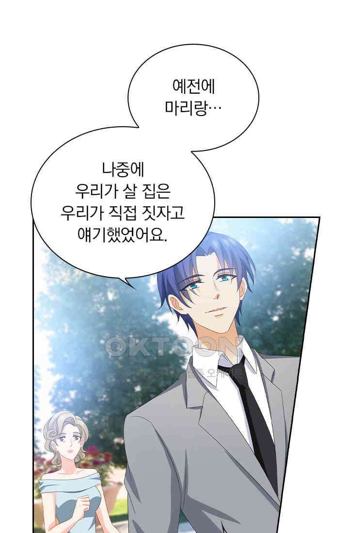 이혼해줄래요? 569화 3