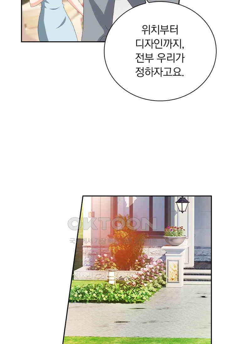 이혼해줄래요? 569화 4