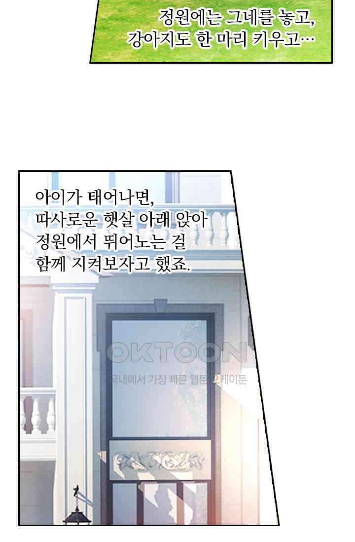 이혼해줄래요? 569화 5