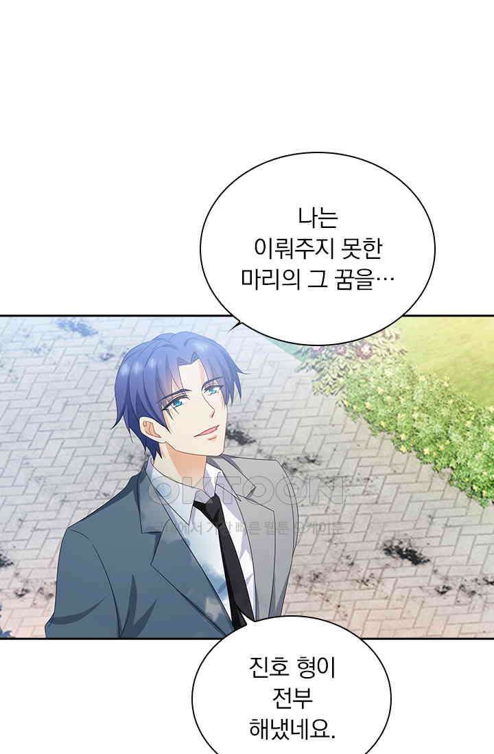 이혼해줄래요? 569화 6