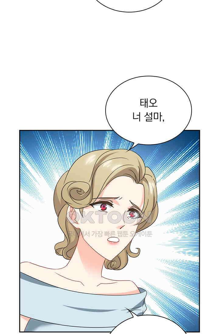 이혼해줄래요? 569화 7