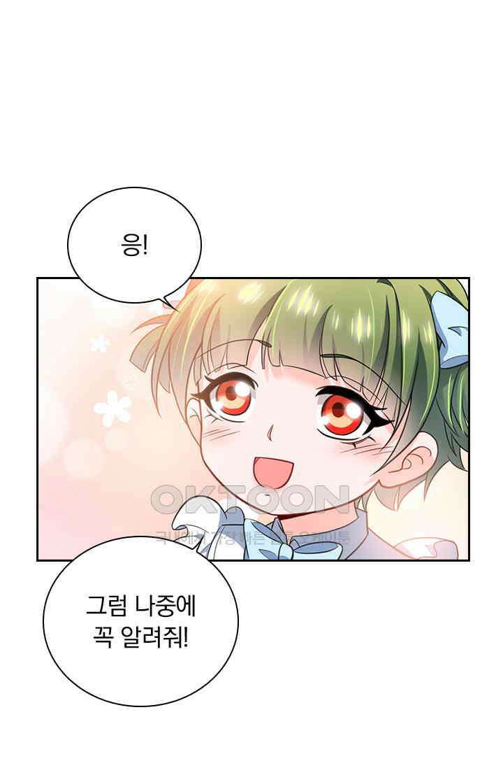 이혼해줄래요? 시즌2 2화 1