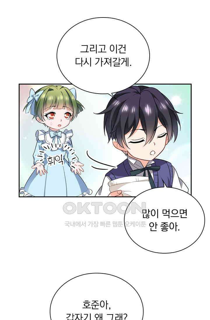 이혼해줄래요? 시즌2 2화 2