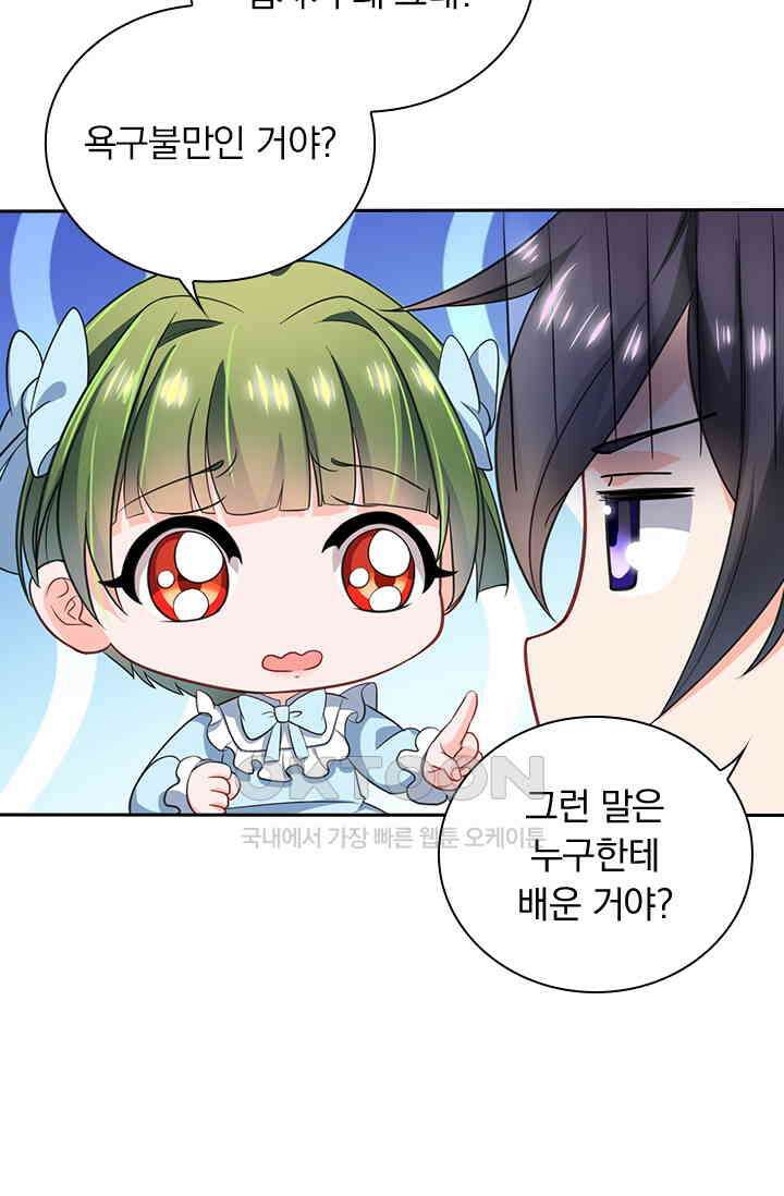이혼해줄래요? 시즌2 2화 3