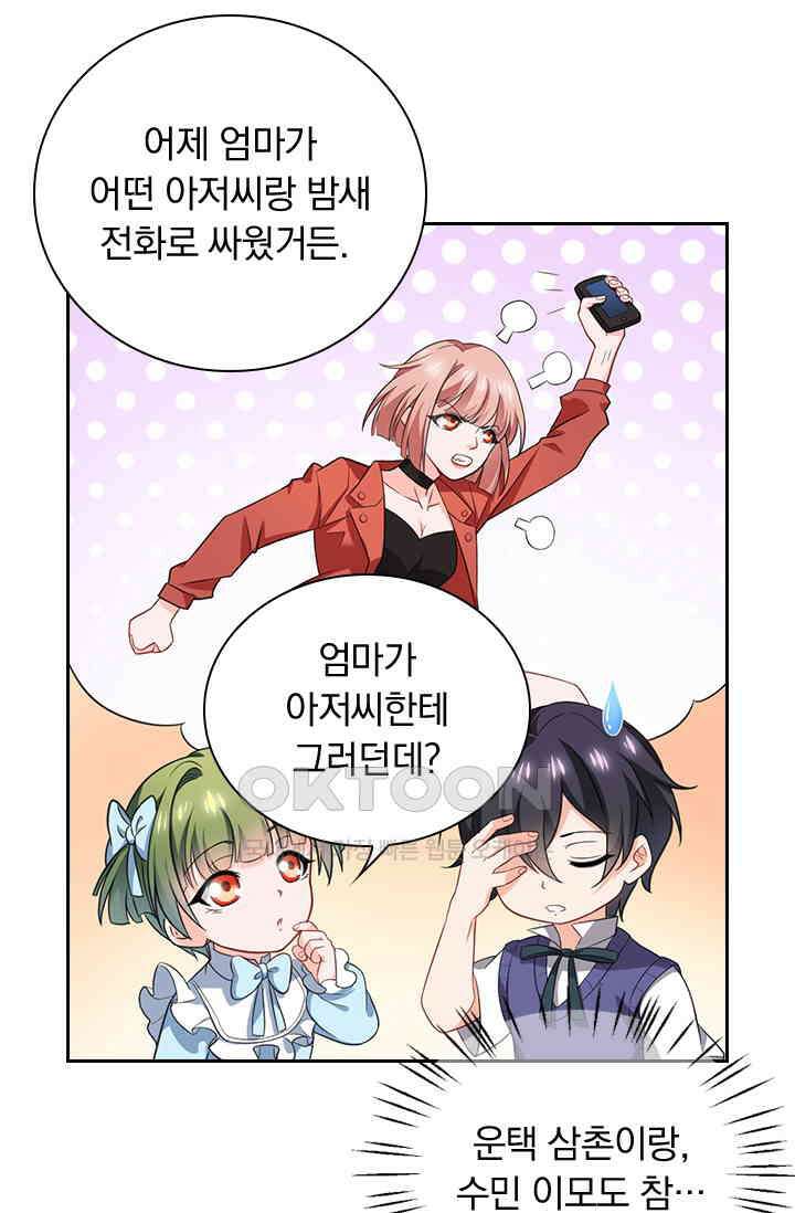 이혼해줄래요? 시즌2 2화 4