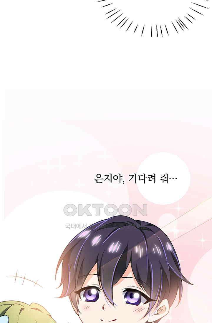 이혼해줄래요? 시즌2 2화 5