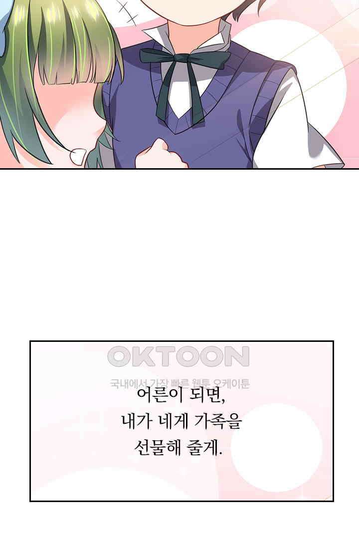 이혼해줄래요? 시즌2 2화 6