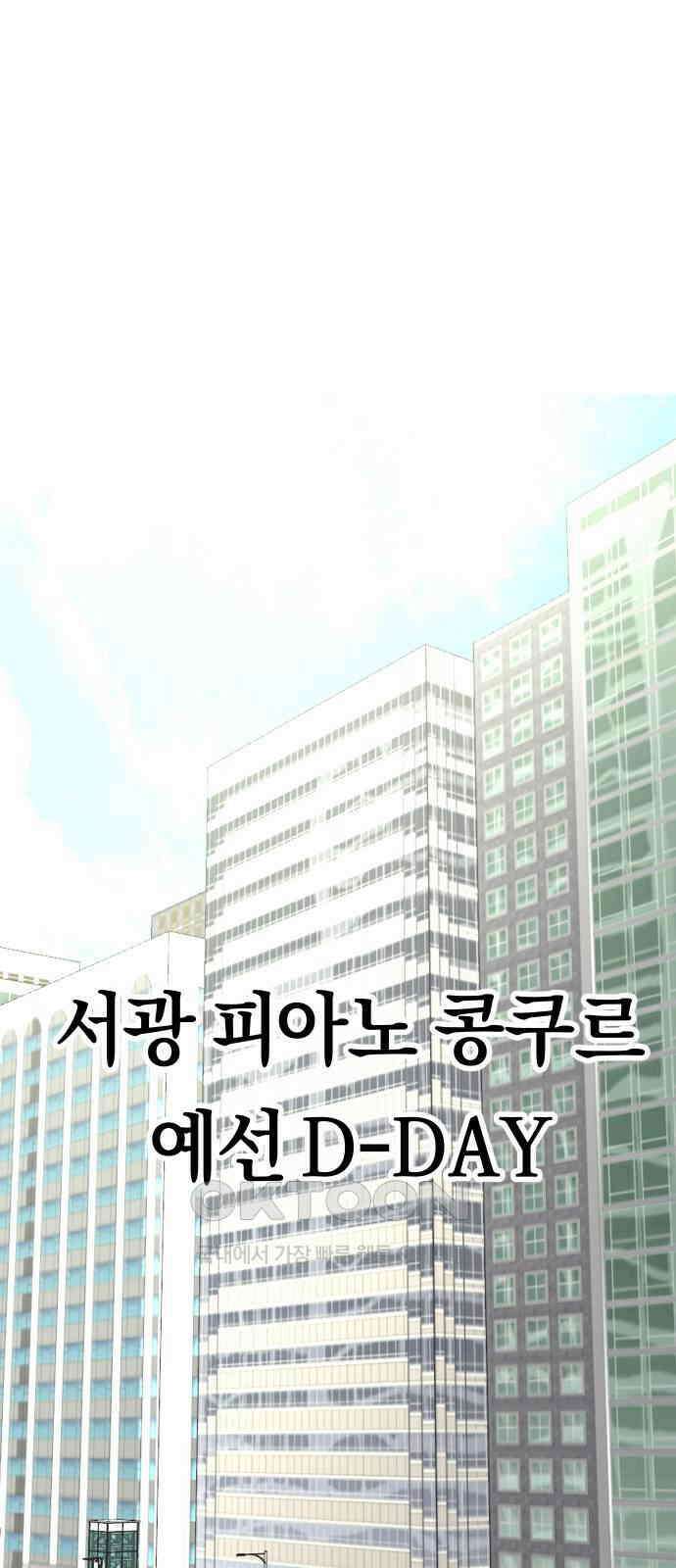 나의 보이소프렌드 32화 임찬결은 내달린다 (1) 1