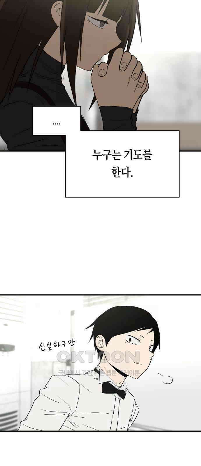 나의 보이소프렌드 32화 임찬결은 내달린다 (1) 18