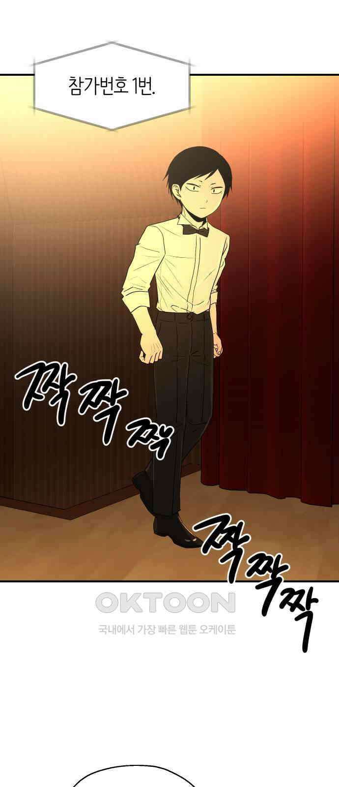 나의 보이소프렌드 32화 임찬결은 내달린다 (1) 21