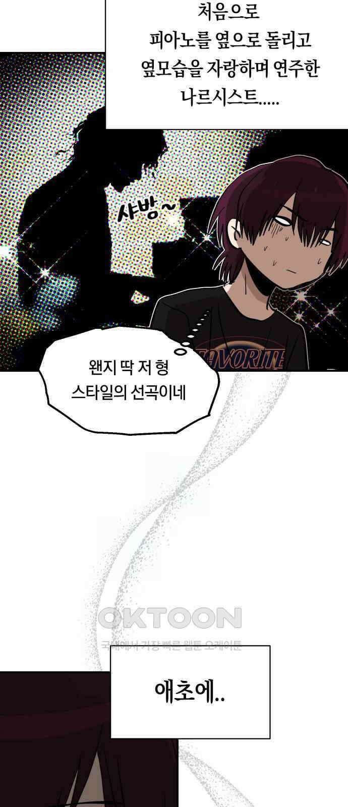 나의 보이소프렌드 32화 임찬결은 내달린다 (1) 28