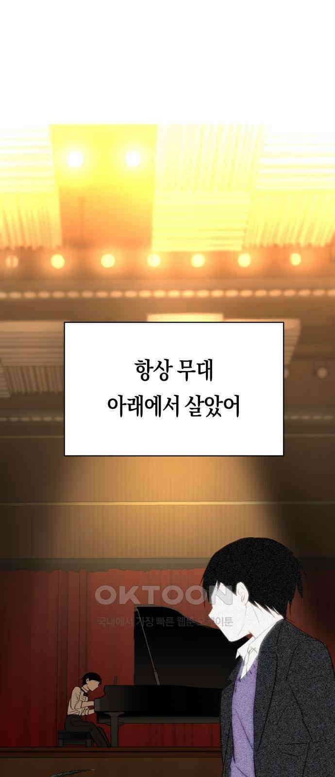 나의 보이소프렌드 32화 임찬결은 내달린다 (1) 36