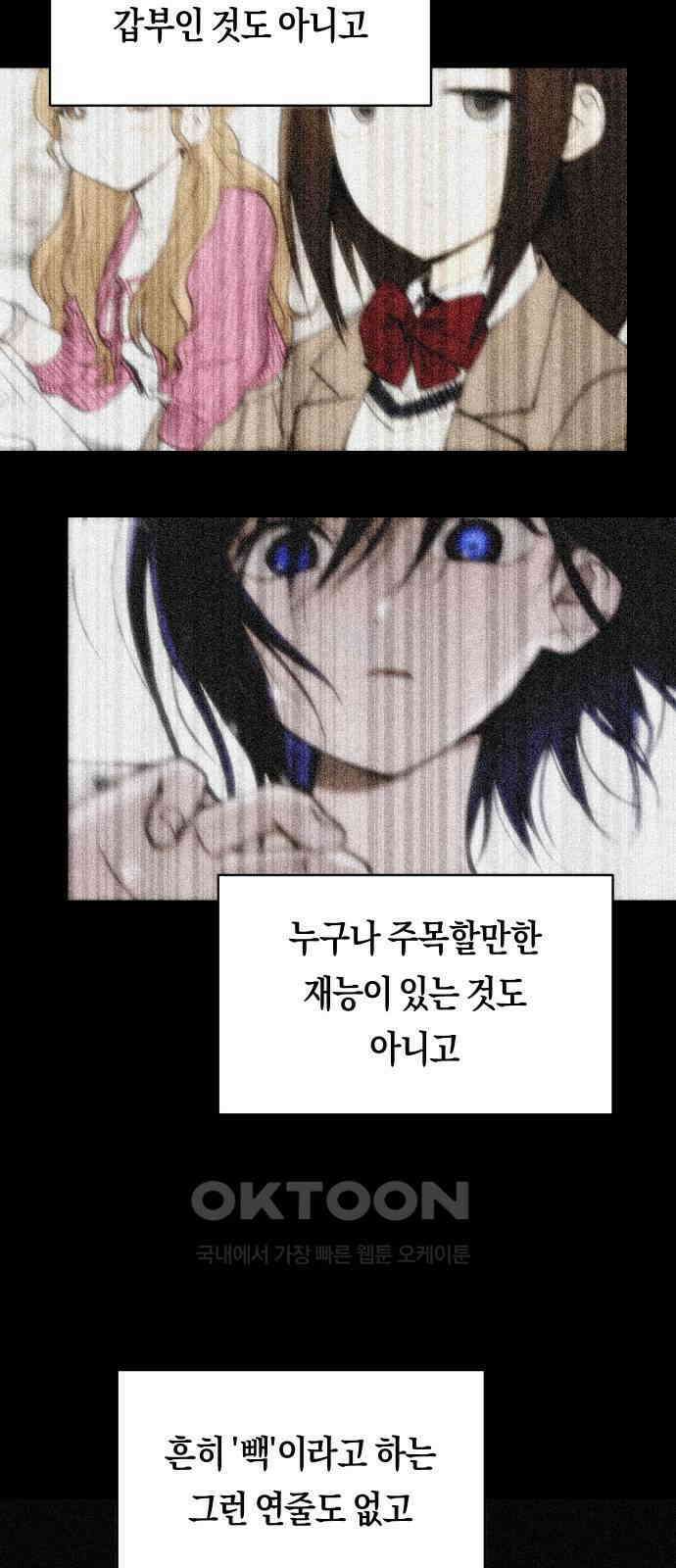 나의 보이소프렌드 32화 임찬결은 내달린다 (1) 38