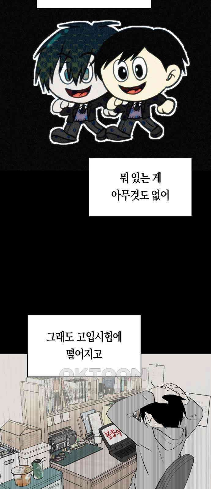 나의 보이소프렌드 32화 임찬결은 내달린다 (1) 39
