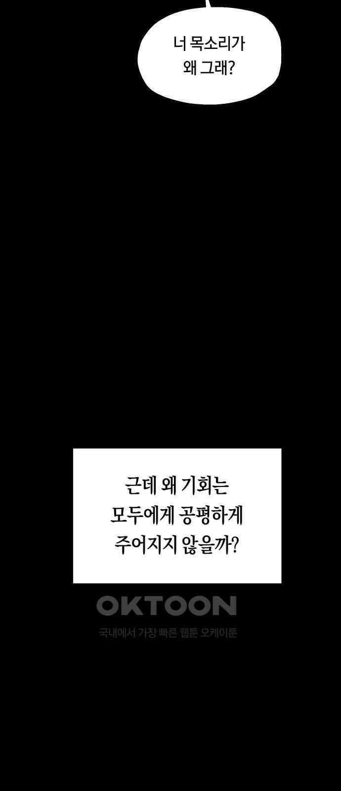 나의 보이소프렌드 32화 임찬결은 내달린다 (1) 53