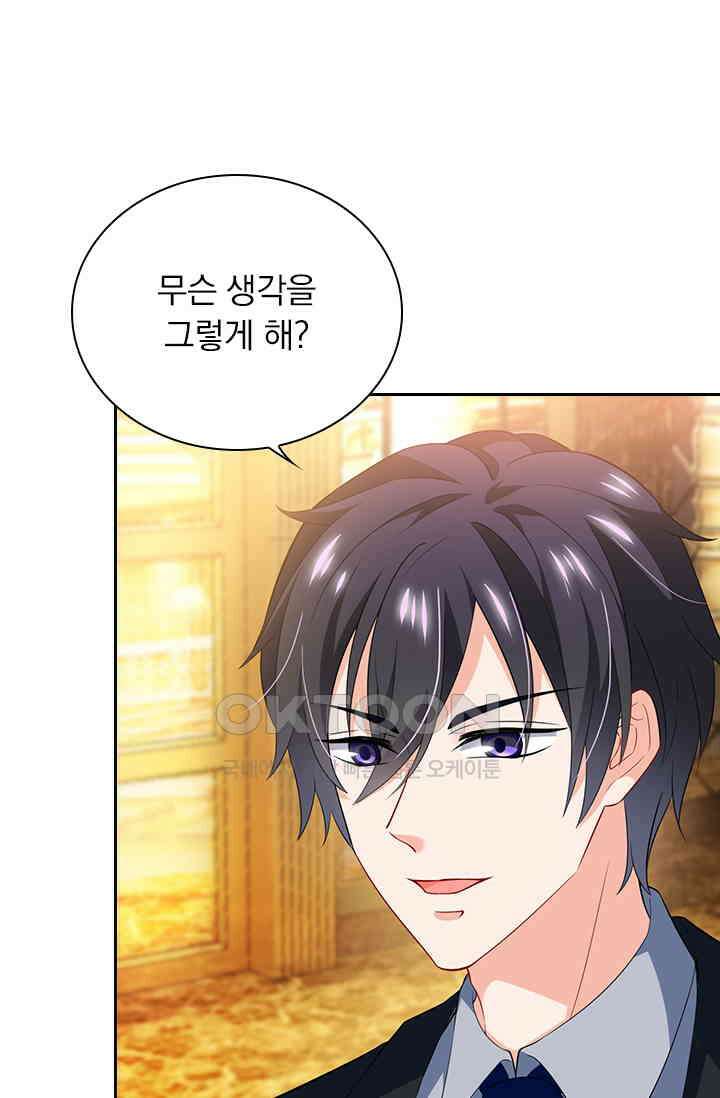 이혼해줄래요? 시즌2 9화 4