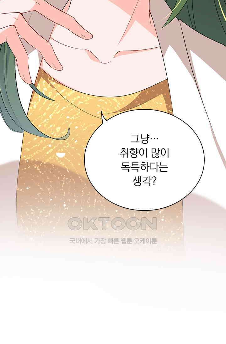 이혼해줄래요? 시즌2 9화 7