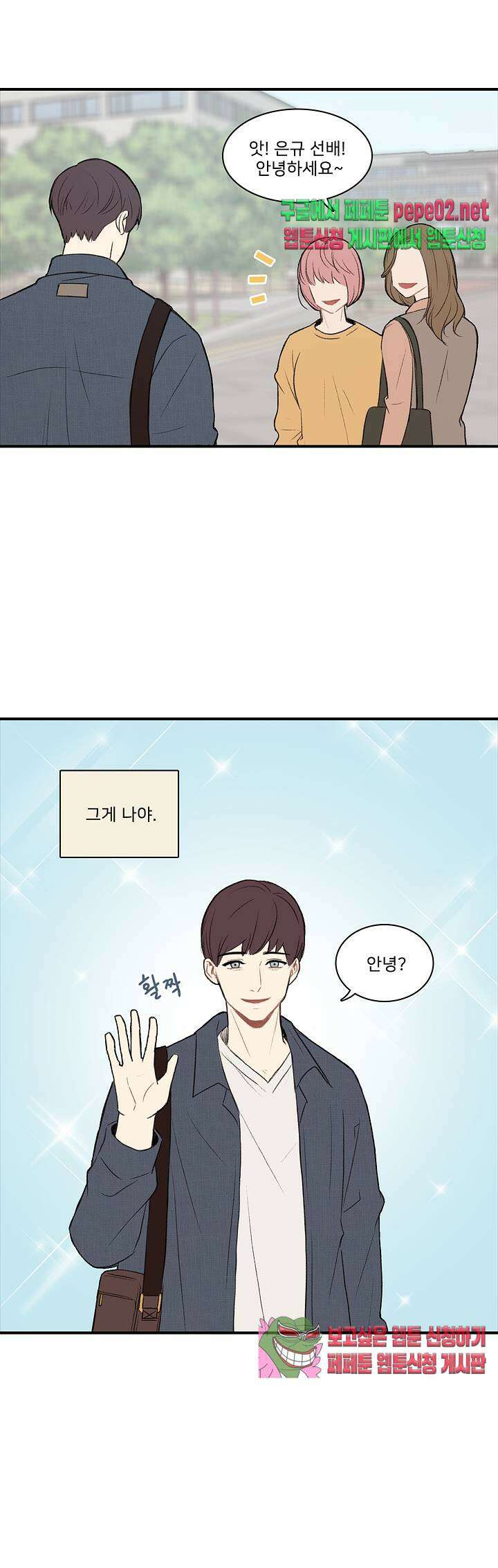 캠퍼스 러브 스토리 1화 2