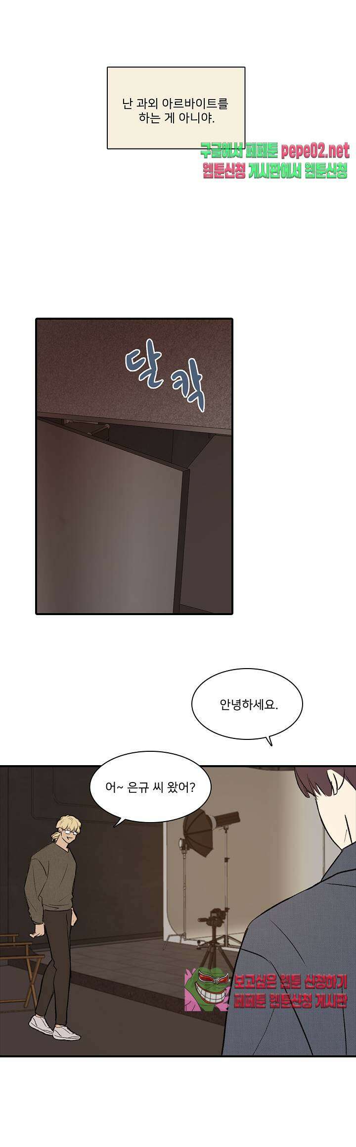 캠퍼스 러브 스토리 1화 5