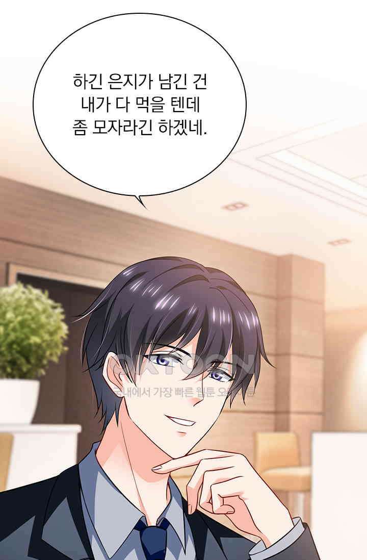 이혼해줄래요? 시즌2 12화 2