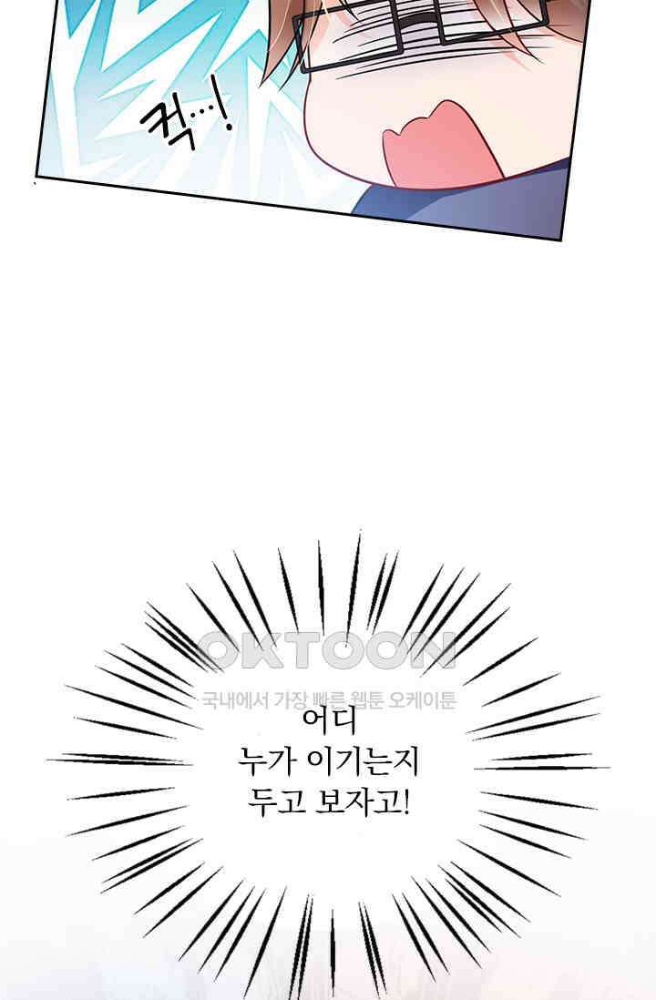 이혼해줄래요? 시즌2 12화 4