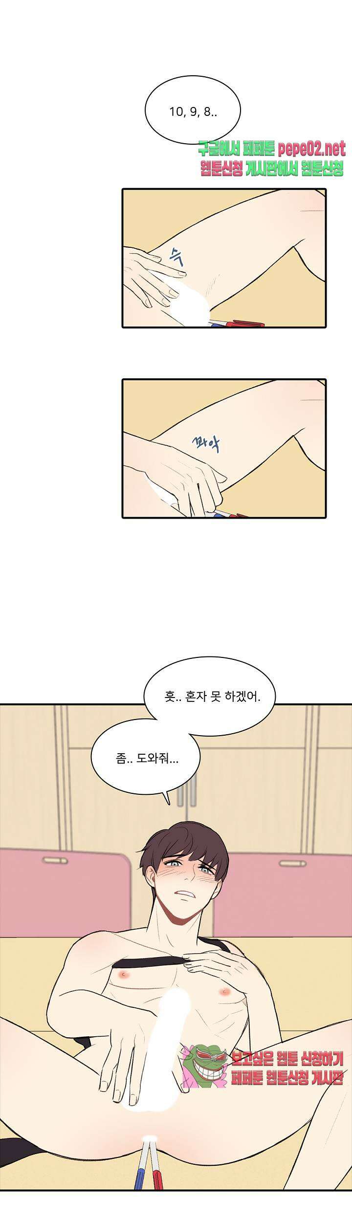 캠퍼스 러브 스토리 4화 3