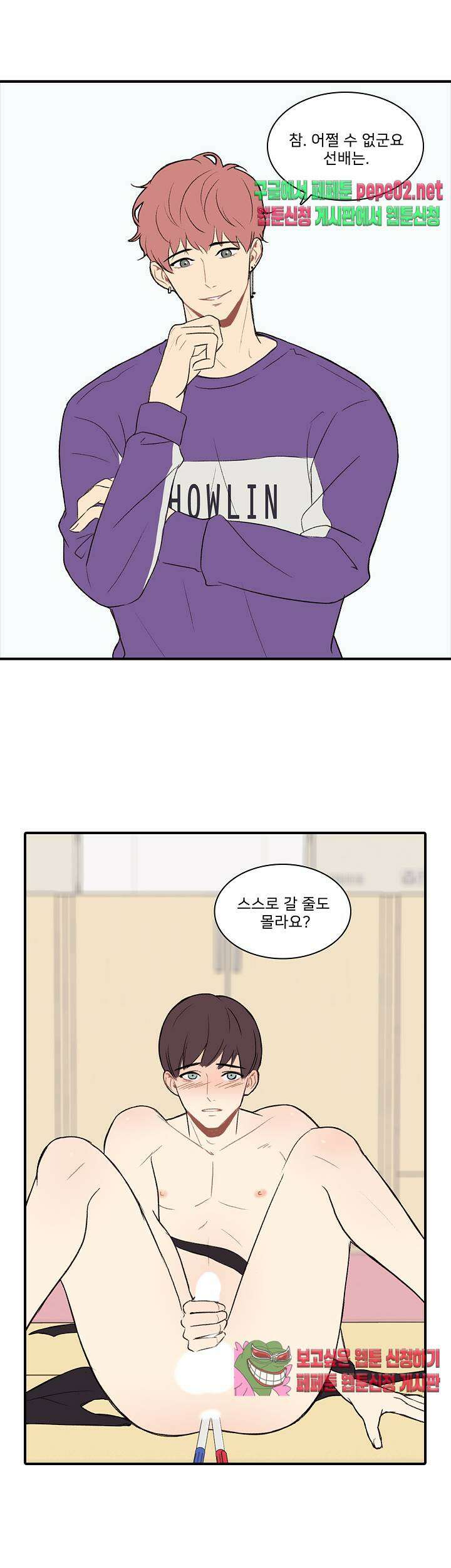 캠퍼스 러브 스토리 4화 4