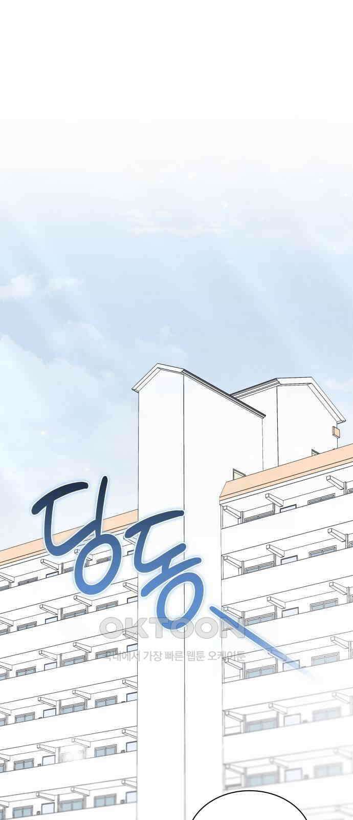 내가 쓴 소설 속 주인공들이 나를 죽이려 드는데요? 27화 1
