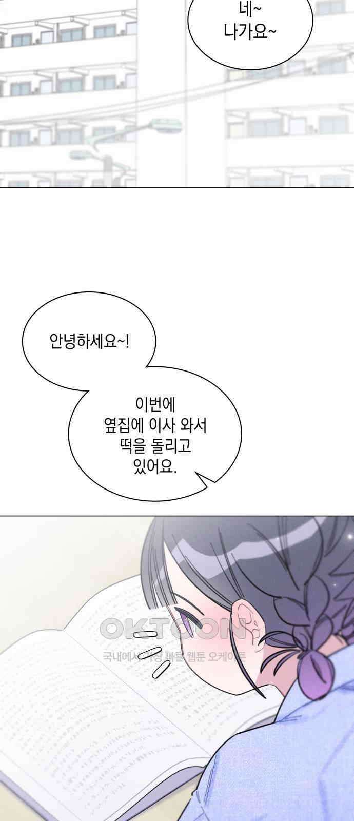 내가 쓴 소설 속 주인공들이 나를 죽이려 드는데요? 27화 2