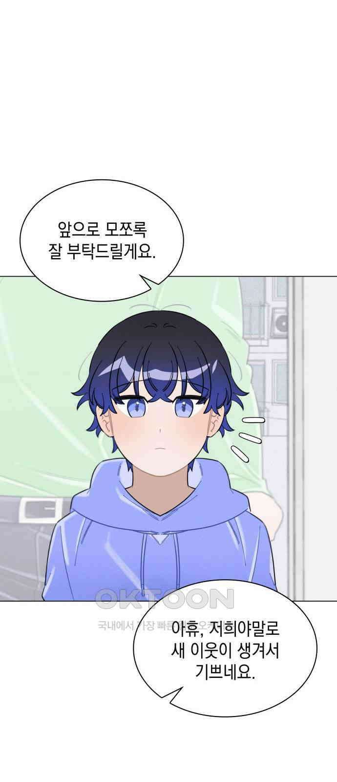내가 쓴 소설 속 주인공들이 나를 죽이려 드는데요? 27화 4